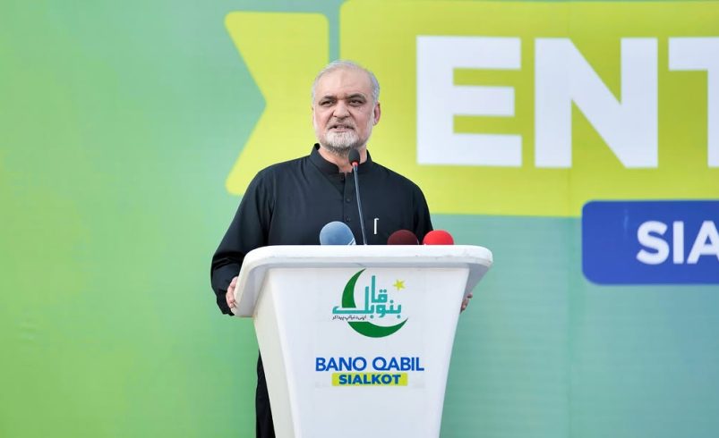 Empowering the Youth: Hafiz Naeem ur Rehman Inspires Thousands at Sialkot’s Bano Qabil Entry Test